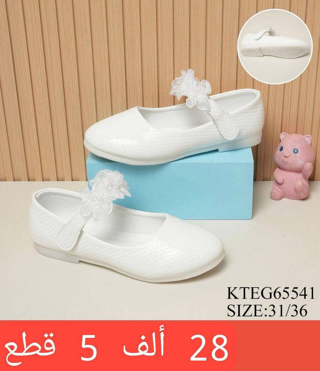 🎗️حذاء بناتي
🎗️حذاء طفلة
🎗️حذاء بيبي
🎗️حذاء بيبي خطوة

✨التفاصيل داخل الصورة✨


**إذا كنت صاحب هذا الإعلان وتريد حذفه لأي سبب، رجاءا أرسل رسالة إلى الدعم الفني**