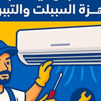 ورشة تبريد متنقلة • بعقوبة • صيانة وتركيب