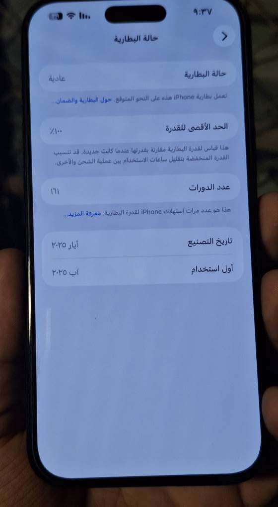 ايفون ١٦ برو ماكس  نظيف جدآ ولون مميز جداً ( اسود) 
ضمان وكاله ماستر 
السعر مليون و ٢٢٥
البطاريه ١٠٠ % مشحون ١٦١ مره  
ملحقات :
كارتون + كيبل +كفر 
علماً الجهاز( تحت ضمان الوكاله) باقي للضمان شهرين 
استخدام شخصي 
للاستفسار : ***********
مكاني بغداد مدينه الصدر
ملاحظه: الجهاز  فقط هذه الفقاعات لموجوده بالشاشه موضحه بالصور  ما مأثره عل لمس نهائياً ولا مبينه  علما الجهاز لا مفتوح ولا مستبدل اي قطعه بغداد, العراق
