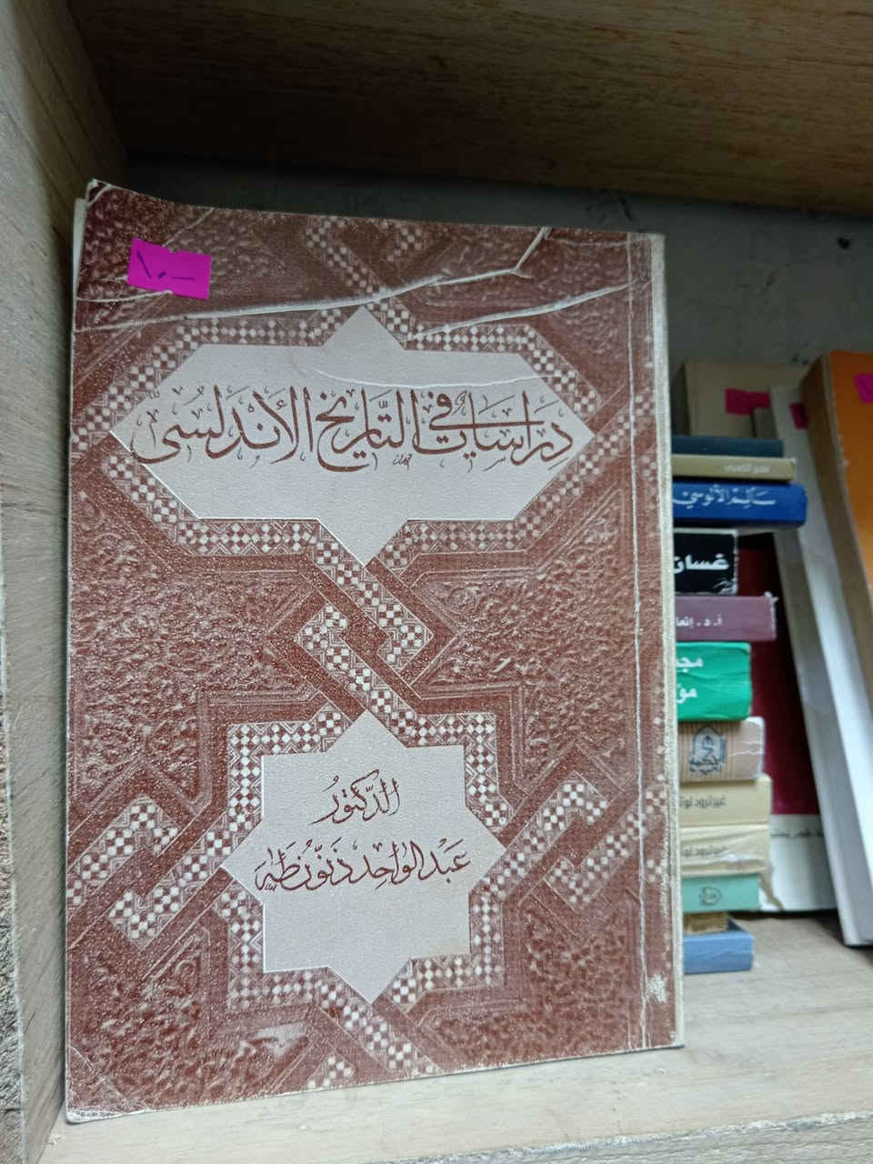 باقه من كتب مكتبة الآمال في شارع المتنبي ***********
