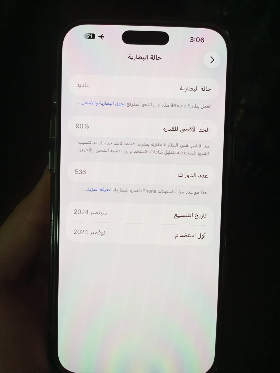 16 برو ماكس
 ذاكرة 256 بطارية 90 ويا كارتونتة
الجهاز مكفولة كفالة عامة وتر بروڤ سعرة 1350 قفل
رقمي ***********
