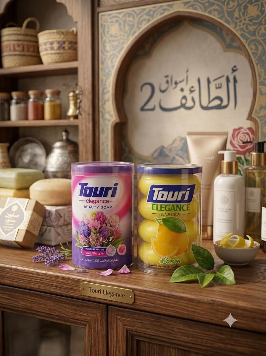 بفضل الله
توفرت منتجات الطوري 🧼🧽
تتوفر خدمة توصيل *********** 🚚
