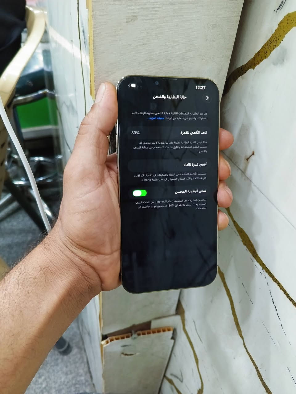 13 برو ماكس مبدل شاشه فقط بطاريه 89 سعره 550 رقم ***********
