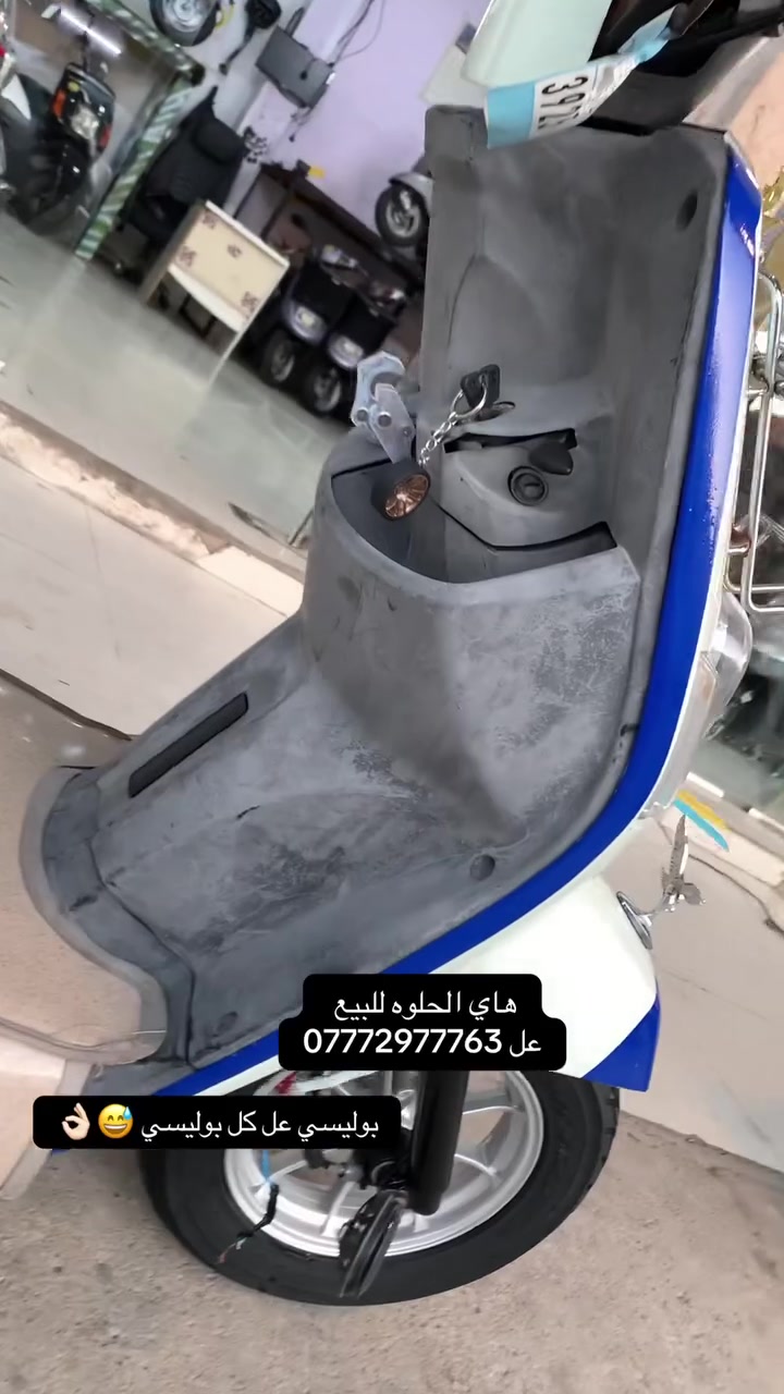 دراجه بوليسي
للبيع دراجه مزوده
خارج فقط داخل محرك مملعوب بي
كله عل بلادي الشراي يتصل
عل ***********
