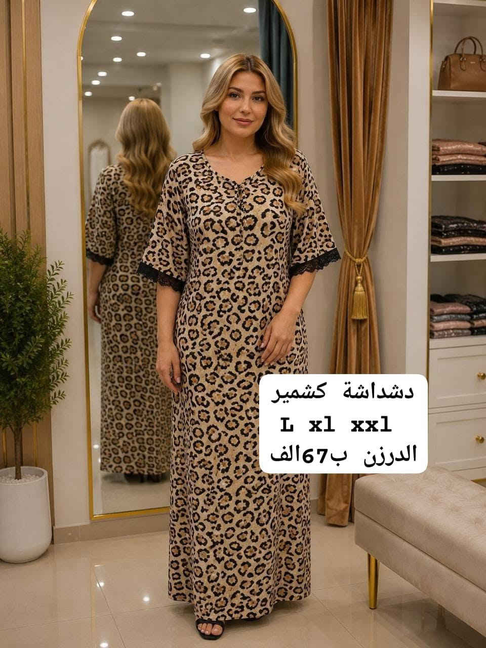 رابط قناة تلغرام👈👈👈  https://t.me/vfdjb
رقم واتساب👈👈👈👈. ***********
#الجديد_جملة_فقط
دشداشه كشمير سيلين تايكر
قياس L XL XXL
# الاسعار مكتوبة ع الصور
