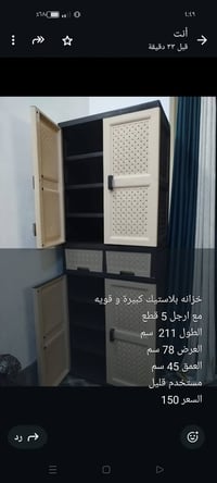 كربلاء • دواليب • للبيع