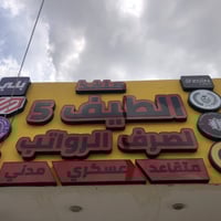 ✨ منفذ الطيف ✨  🔥🔥  تدور على الجودة والاحترافية؟ منفذ الطيف يوفر لك أف...