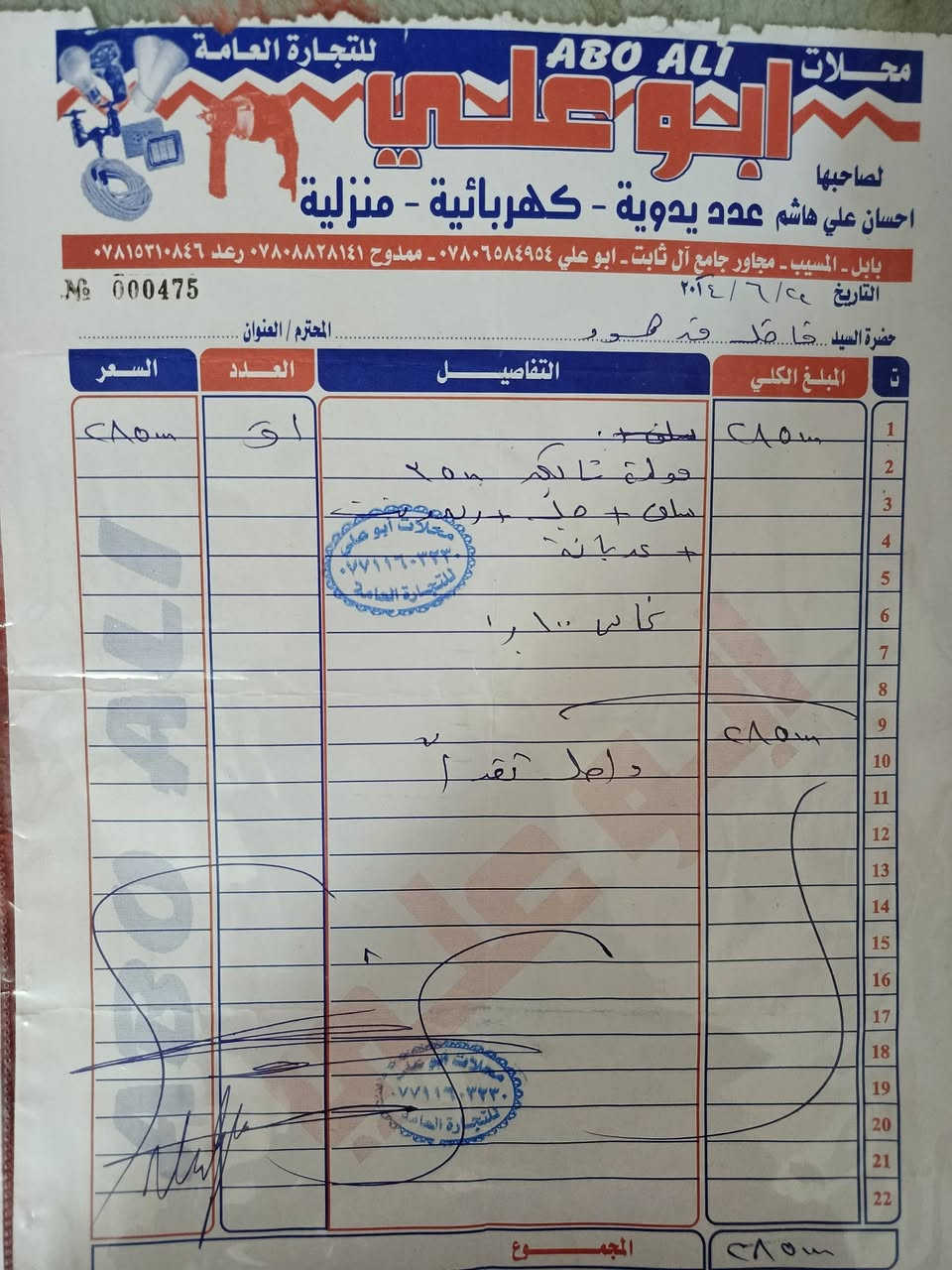 200 الف مجمع حطين ***********
