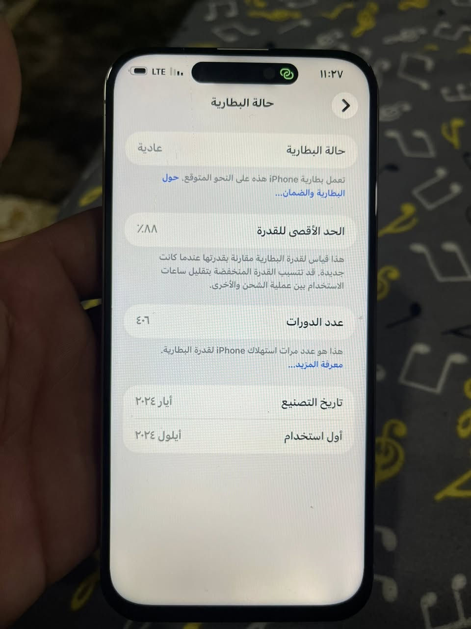 15برو ماكس ذاكره 256بطاريه88 الجهاز كلش نضيف بس مبدل شاشه نوعيه جيده سعره 770 وبي مجال بيع او مراوس ***********متواجد واتساب فقط

