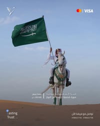 فيزا السعودية • النجف الأشرف • سفر وسياحة