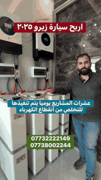 لاتتردد بالحجز بالاتصال على الرقم  ***********
احدث انواع الالواح من MTS 620 W
‏♻️ Grade A
‏♻️ bifacial وجهين 
‏♻️ N Type 
♻️ مطلية بمادة مقاومة لالتصاق الاتربة 
♻️ ومضادة للامونيا والانعكاس 
♻️ ضمان ١٢ سنة استبدال 
تصميم منظومتك حسب حاجتك من ٢ أمبير إلى ١٠٠٠ أمبير!

متوفرة كميات لأصحاب المكاتب والشركات
‏‎‏‎‏‎   ‏‎‏‎‏‎‏‎
