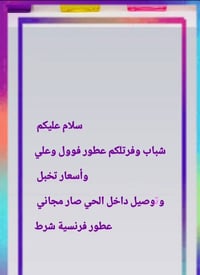 عطور مميزة • أسعار كلش حلوة • توصيل مجاني