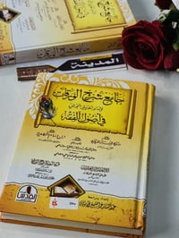 🔴وصلنا حديثاً  كتاب   🔹جامع شروح الورقات  🔹   لإمام الحرمين الجويني   ...