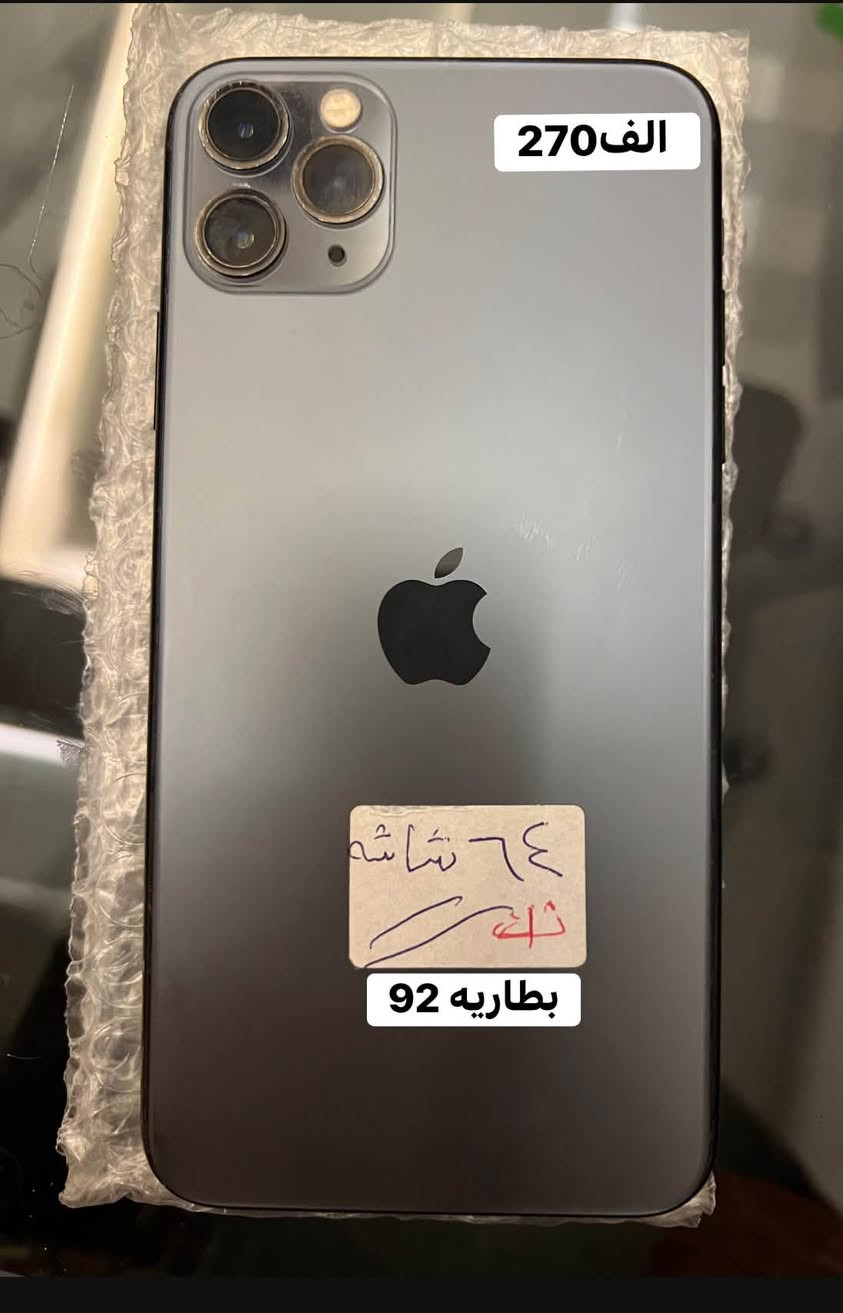 11 برو ماكس ***********
