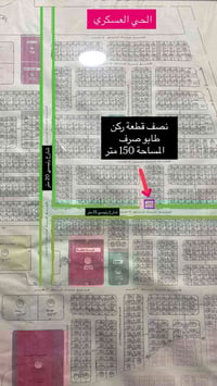 الهاشمية حي ١٢٨ • ١٥٠م • نصف قطعة ركن