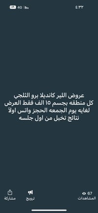 حي الجهاد الرفاق • قرب الجامع • صالون تجميل