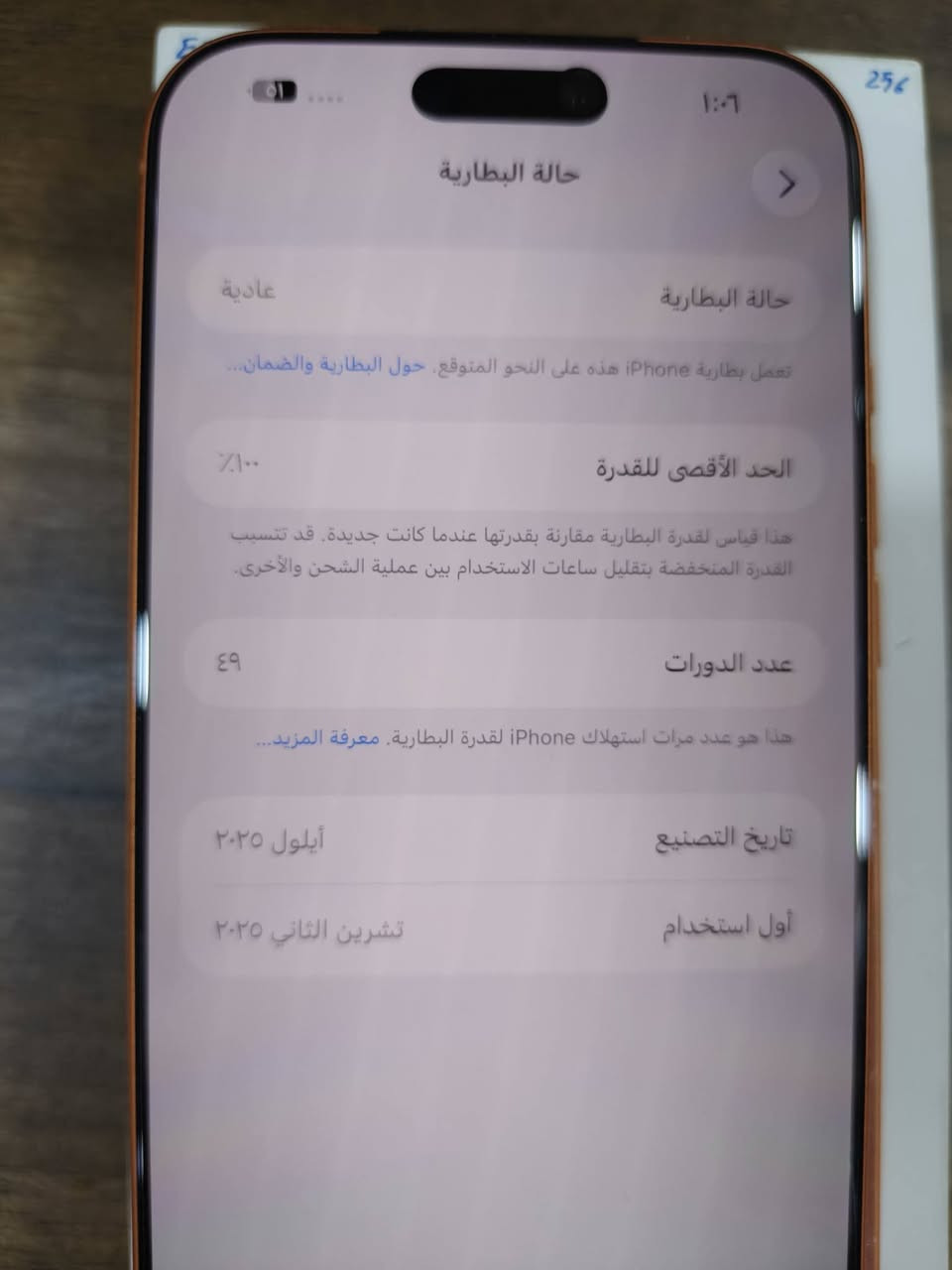 السلام عليكم ١٧ برو ماكس ايسم مشحون ٤٨ مرة ضمان باقي بي نهايت السنة رايدة ١٧٠٠ نضيف جديد بعدة كامل غراضة مكان بغداد الدورة لون برتقالي ***********
