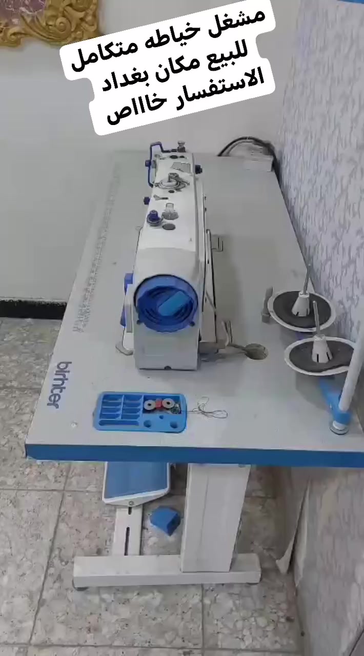 مشغل خياطه متكامل للبيع مكان بغداد الاستفسار خاااص


**إذا كنت صاحب هذا الإعلان وتريد حذفه لأي سبب، رجاءا أرسل رسالة إلى الدعم الفني**
