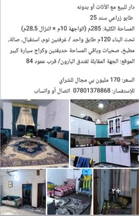 ٢٨٥م • غرفتين • قرب البارون
