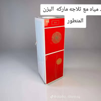 اليزن • ماء حار وبارد • ثلاجة سفلية