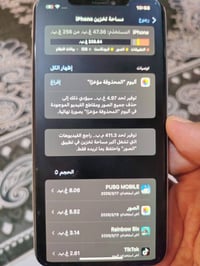ايفون اكس ماكس • نضيف • بطارية اصلية