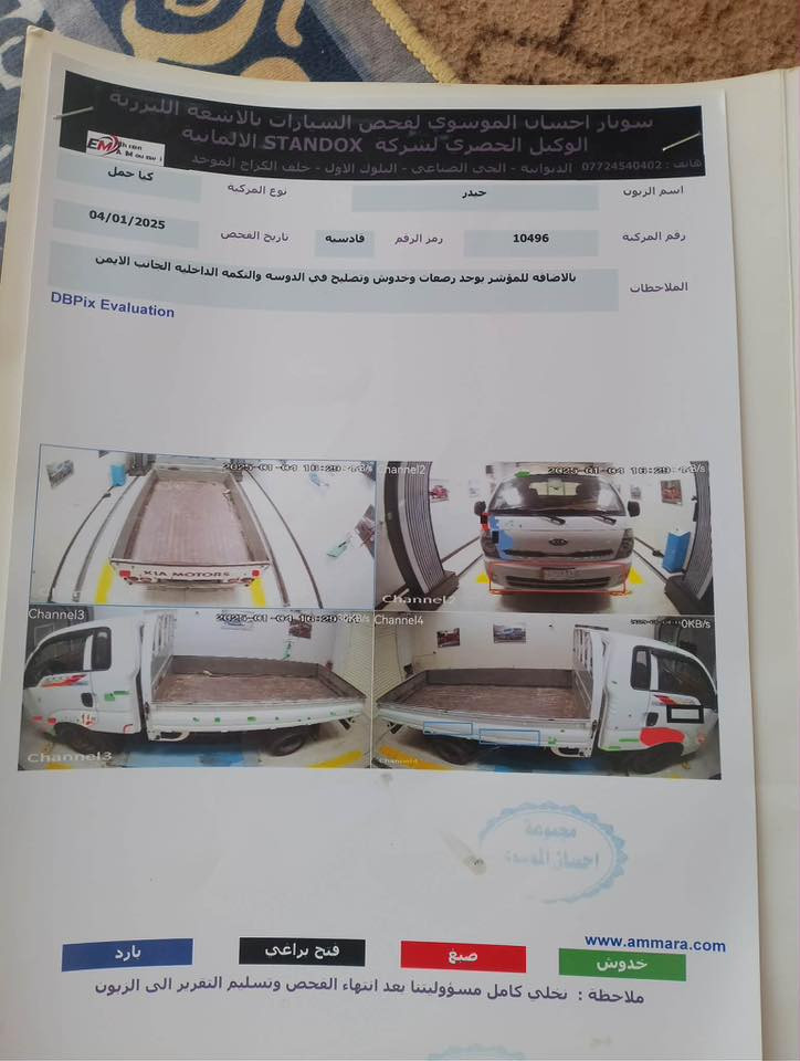 السلام عليكم…
كيا بنكو 2013 
رقم قادسيه بأسمي
مكينه وكير وتبريد وحداديه مشروطات 
تخم تاير جديد
ولا نقص السياره جاهزه فول واطلع
 السونار مرفق وي الصور
السعر 100 وبيه مجال
مكان السياره /ديوانيه/ قضاء البدير

***********
