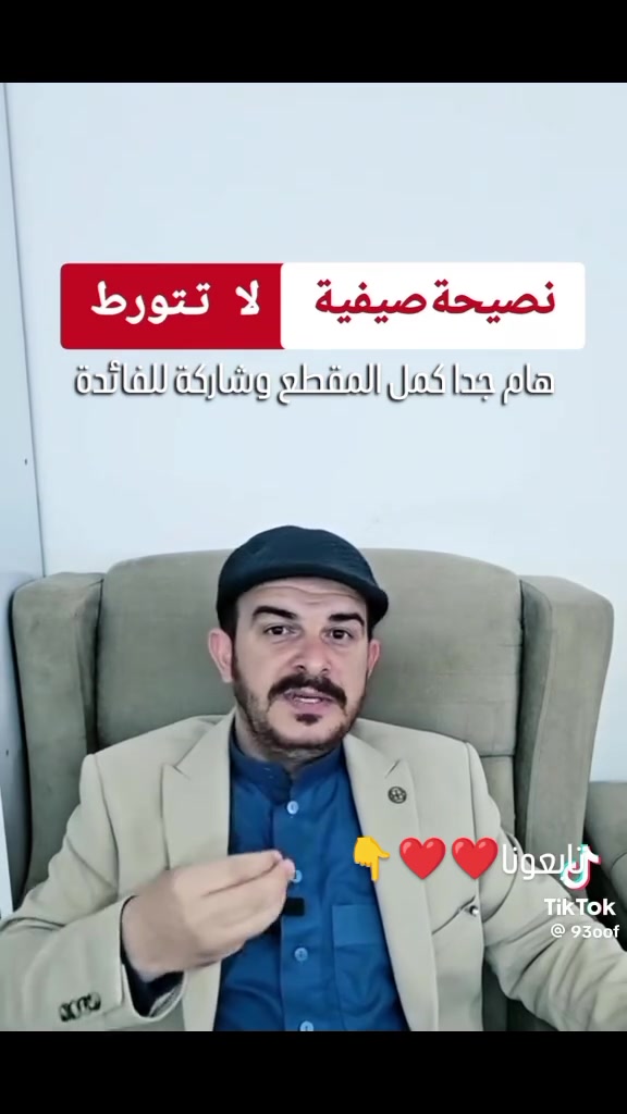 هام جدا بخصوص السبالت الانفيرتر  كمل المقطع وشاركة لاصدقائك للفائدة❤️ للاستفسار عن اي جهاز مراسلتنا عبر واتساب ***********

-_-_-_-_-_-_-_-_-
#عناوينا📌
📍الفرع الاول/[الانبار-القائم-الشارع العام-مقابل مدرسة الجماهير]
📍الفرع الثاني/[الانبار-القائم-الشارع العام-مقابل گراج العبيدي القديم -(المجمع الملكي)]
__________----------__________
🧑‍💻للطلب والاستفسار⁉️:
✉️مراسلة واتساب ***********
☎️الاتصال على ***********
----------__________----------
💵💳تتوفر خدمة البيع (بالنقد) او (التقسيط للموظفين الموطنة رواتبهم على المصرفين(الرافدين/الرشيد)
______________________________
🚘تتوفر خدمة التوصيل لكل انحاء العراق🇮🇶
#الشعب_الصيني_ماله_حل😂😂 #كأس_العالم #اكسبلورexplore #ترند #العراق #سبالت #سبلت_انفيرتر
