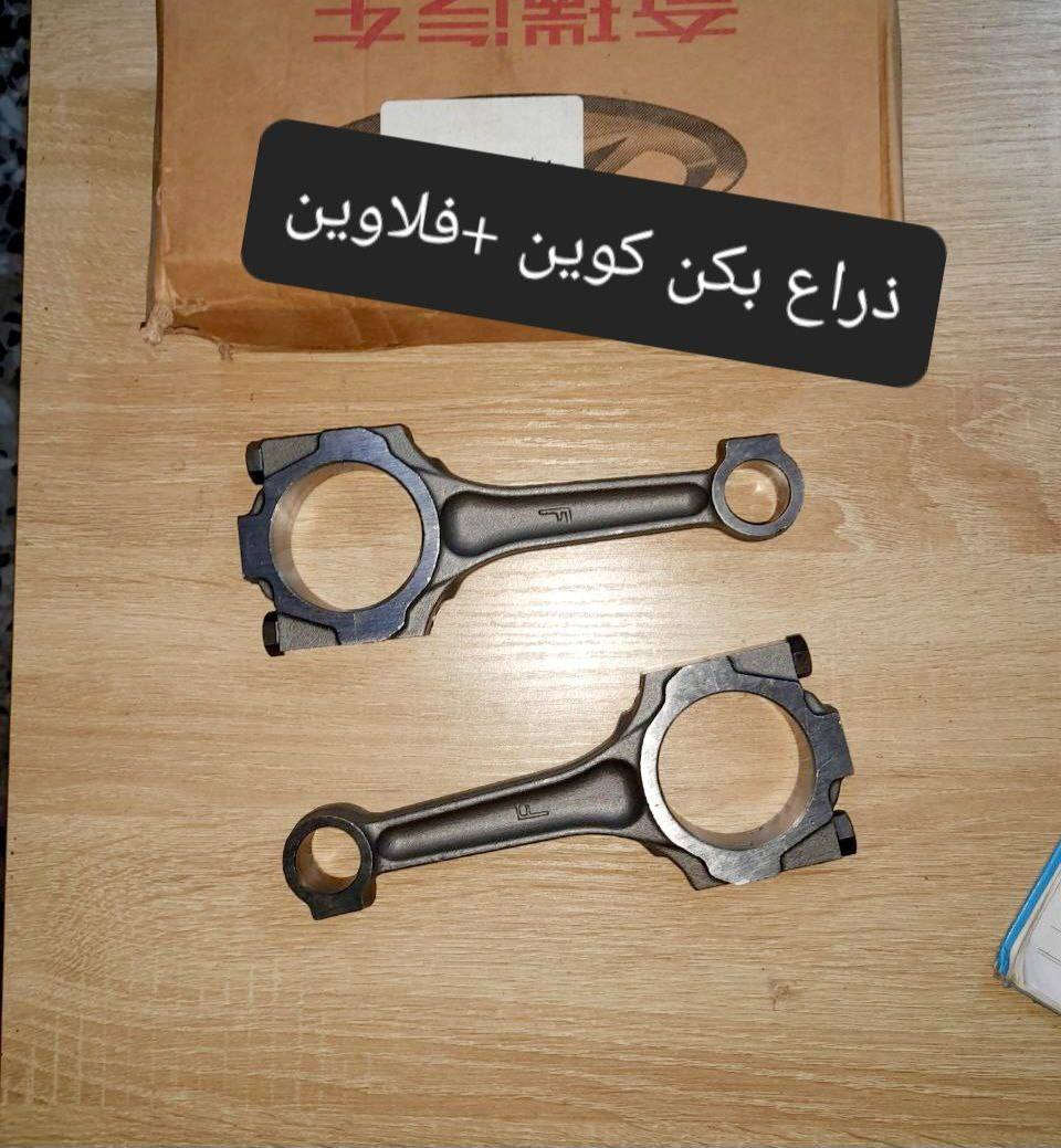 متوفر لدينا🌕 قطع غيار
للسيارات 🚘الصينيه

1 شيري 🔴 كل انواع الشيري

2جيلي سي كي ✅️ ام كي✔️ باندا ➕️موبل
EC8 ➕️EC7➕️ ازكارا 

3 شانجان L7 ➕️ sc35➕️sc75➕️sc95 ➕️ايدو

4 بي واي دي G3✔️F3➕️ F0 + سيل 05  + ديستروير +جن بلس  +F6  +   L3

5بايك 👋D20+x25⛔️ +dj20  +x65 +x35

6كريت ويل فولكس C30✔️

7فاو B50 😉 ➕️ فاو اولي✔️ فاو خشفه ➖️ فاوN5
فاو V2

8ليفان 320🔴 520✔️620⛔️➕️X60

9برلنس  v5✔️🔘 FRV✔️

10 ام جي 5+ جي تي +ام جي 6 + ام جي 3

11 جيتور T2  +  T1

12 دونك فينك شاين A30

للتواصل مراسله الواتس اب
رجاءآ مراسله الواتس اب فقط 

 ***********

او الاتصال  ***********

متوفر لدينا خدمه توصيل💪 
انته اطلب واحنه نوصل لباب البيت 😍
((جميع  الكهربائيات بدون ضمان ))

توصيل جميع المحافظات 5الاف
(او حسب القطعه والحجم
