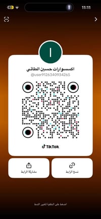 اكسسوارات • حسين الطائي • سوق المحاويل