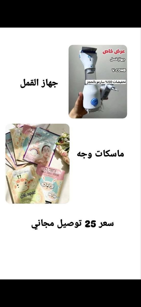 دللي بشرتج ويه عروض العيد
#للحجز_والاستفسار_مراسلة_الخاص
#توصيل_جميع_محافظات_العراق
#اكسبلور_فولو_لايك_تعليق_متابعه


**إذا كنت صاحب هذا الإعلان وتريد حذفه لأي سبب، رجاءا أرسل رسالة إلى الدعم الفني**