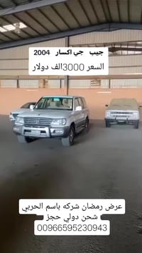 لاندكروزر • ٢٠٠٤ • دبل كير عادي