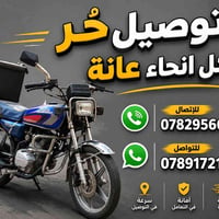 مندوب توصيل • توصيل وتسوق • عانة