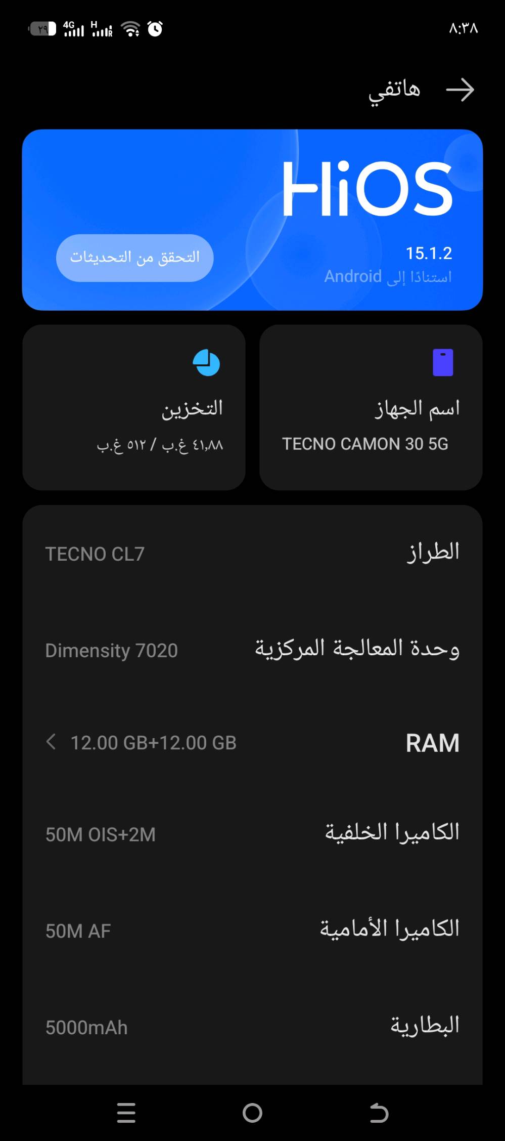 ❤️‍🔥السلام عليكم
 تكنو كامون 30 5g كامل ملحقات ونضيف 100/100 اخو الجديد 
بيع او مراوس
ذاكره 512  رام  12 
بغداد
