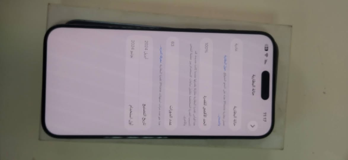 للبيع 15pro max
بطارية 🔋 100%
عدد الشحنات: 63
ضد الماء
البيع لظروف شخصية
لم يتم استخدام الهاتف كثيرًا؛ إذا كنت تريد فحصه في مكان ما، فلا بأس.


**إذا كنت صاحب هذا الإعلان وتريد حذفه لأي سبب، رجاءا أرسل رسالة إلى الدعم الفني**