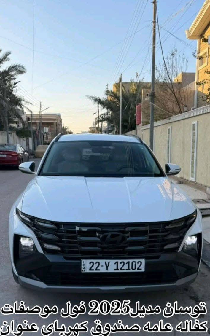 توسان مديل 2025 فو موصات كفاله عامه

***********
مكاني بصره
