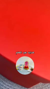 باب رزقي • عروسة • البصرة