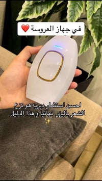 ليزر منزلي • ٥٠٠ ألف ومضة • بدون ألم