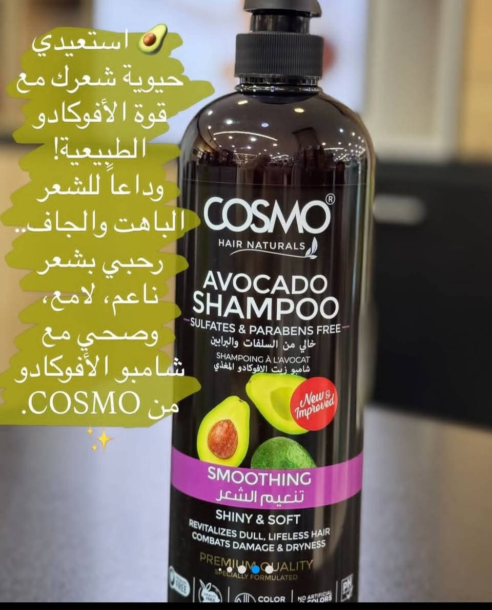 ✨ شامبو كوزمو بـ 9 نكهات خرااافية ✨ريحة بتجنن وثبات يخلي الكل يسألك شو سر هالشعر الحلو 😍
💆‍♀️ نعومة + لمعة + ريحة بتدوم
🌸 اختاري النكهة اللي بتشبهك

توصيل داخل هيت الف فقط 
متوفره خدمة توصيل جميع المحافظات العراق


**إذا كنت صاحب هذا الإعلان وتريد حذفه لأي سبب، رجاءا أرسل رسالة إلى الدعم الفني**