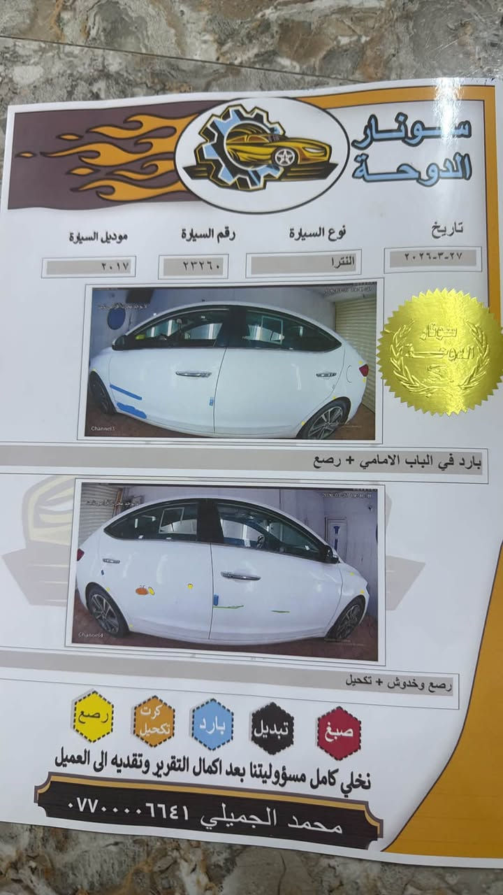 السلام عليكم
مكفوله عام 
النترا 2017 سوبر فول خليجي 
3 انضمه. ايكو سبورت عادي 
المواصفات المعروفة بالسوبر 
فتحة سقف 
تبريد قطعتين 
مري ترحيب 
ابواب ترحيب 
بصمة ابواب 
بصمة تشغيل 
ويا كب ١٨ 
محرك ٢٠٠٠ دوش 

فلوجه /
***********
158
