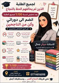 نجاح مضمون • دروس من الصفر • حي القاهرة
