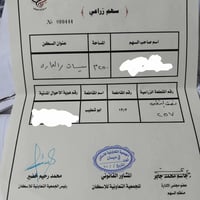 أبو شطيب • ٢٥٠م • موافقات بلديات
