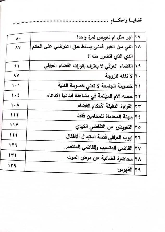 قضايا واحكام للمحامي وليد جبر
للطلب مراسلة الصفحة خاص


**إذا كنت صاحب هذا الإعلان وتريد حذفه لأي سبب، رجاءا أرسل رسالة إلى الدعم الفني**