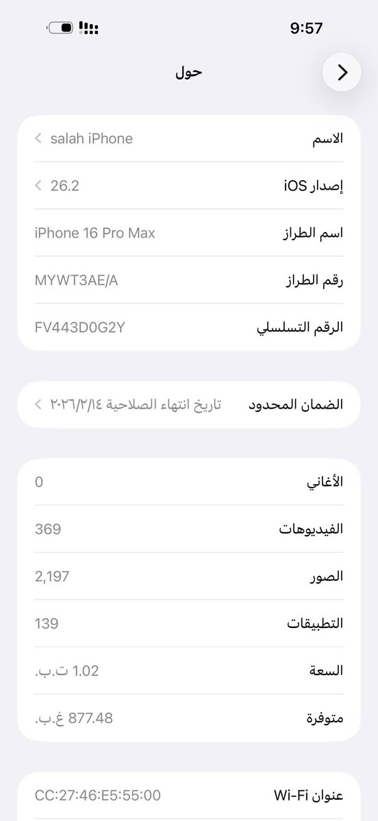 السلام عليكم اخوان ايفون 16برو ماكس  للبيع ماستر شرق اوسط ذاكره 1 تيرا بطاريه 93.  ضمانه ينتهي 2026/2/14 كامل غراض. الجهاز نظيف كلش نظافه 100%100 تجي تاخذه من باب البيت. الشراي يتفضل خاص 
المكان ميسان 
السعر 1,800

***********
