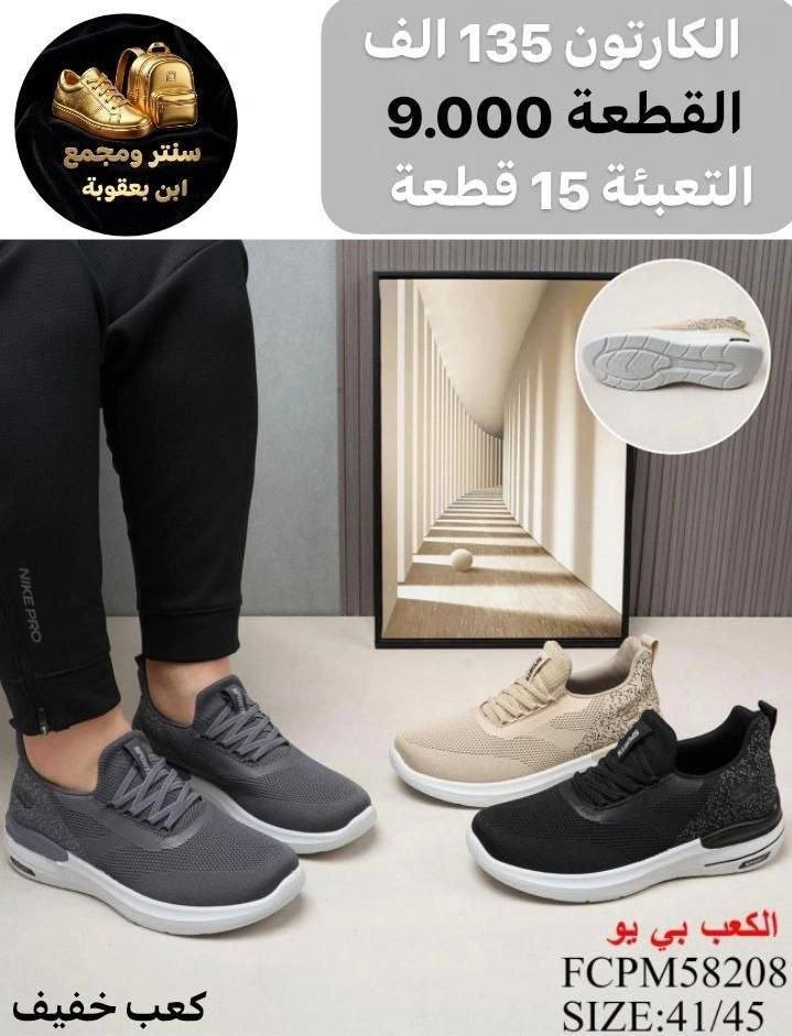 أسعار تناسبك! اطلب الآن 🔥
جملــــــــــة فقــط❗
سكجر رجــالي قيطان  ✅
الأســـعار والــتفاصيل داخـل الـصور✔️
💎 جودة عالية – تصاميم مميزة – أسعار منافسة
📦 توصيل سريع وخدمة ممتازة
📲 للطلب والاستفسار مراسلة الصفحه 
(واتساب):
***********

قــنـــاة التليكرام⬇️
https://t.me/Style_shoes_H
