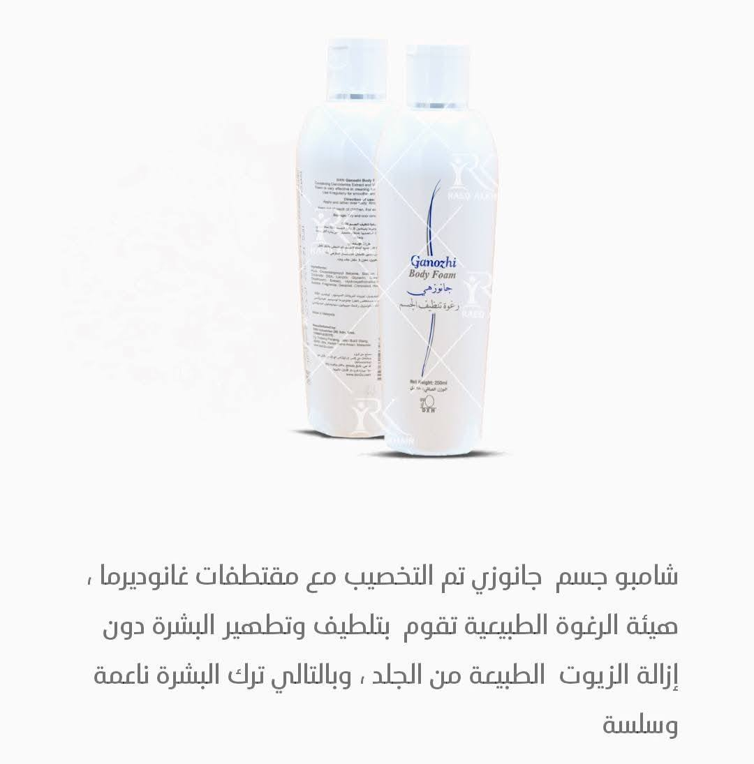 🌿✨ عناية متكاملة بجودة عالية ✨🌿
اليوم جبتلكم مجموعة جانوزي المميزة 👇
🧴 شامبو جانوزي
تنظيف لطيف للشعر مع إحساس بالانتعاش والنعومة… يخلي شعرك حيوي ومرتب بدون ما يثقل عليه 💚
🛁 رغوة جسم جانوزي
رغوة ناعمة تنظف البشرة بلطف وتخلي جسمك منعش طول اليوم ✨
🧼 صابون جانوزي
إحساس بالنظافة الطبيعية مع عناية يومية تناسب كل العائلة 🌿
😁 معجون الأسنان (4 قطع حجم صغير)
عملي للسفر والاستخدام اليومي… انتعاش ونظافة بابتسامة واثقة ✨
مجموعة كاملة تعتني فيك من رأسك إلى قدمك 💚
اختيار ذكي لكل بيت يحب الجودة والاهتمام بالتفاصيل 👌
📩 للحجز أو الاستفسار راسلني خاص
#DXN #جانوزي


**إذا كنت صاحب هذا الإعلان وتريد حذفه لأي سبب، رجاءا أرسل رسالة إلى الدعم الفني**