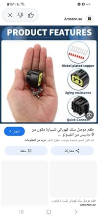 متوفر • كمية • إلكترونيات