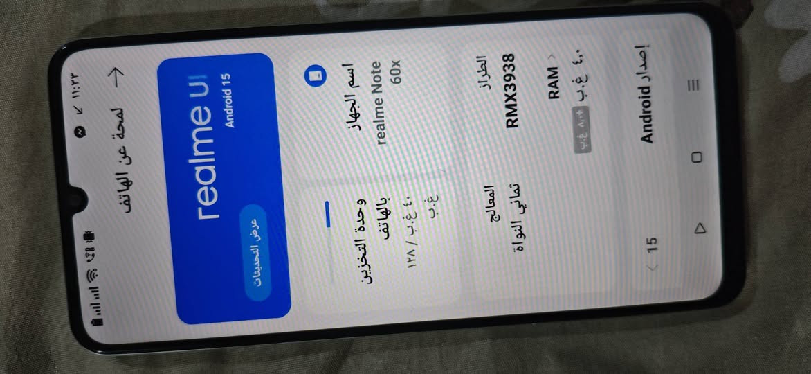 ريلمي نوت60xذاكره جهاز128٠جهاز كله مكفول وعل فحص ممفتوح وشغال للبيع 100مكان بغداد الاعظميه***********
