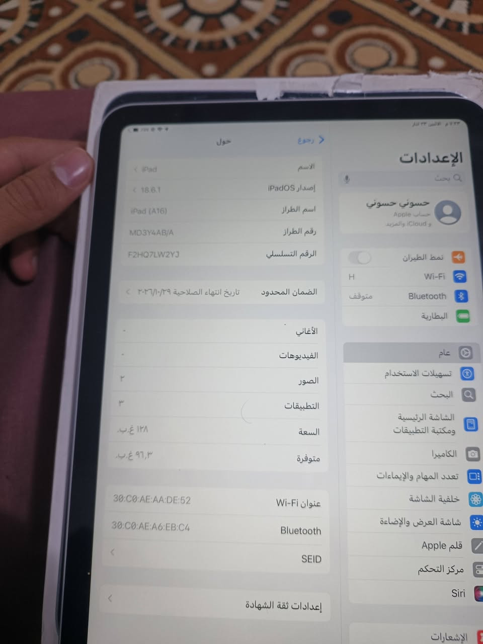 ايباد 11 A16
ذاكرته128 بطاريته 100

يوجد توصيل

للتوصل وتساب

***********
