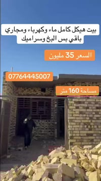 تواصل مع الرقم  للاستفسار 07764445007