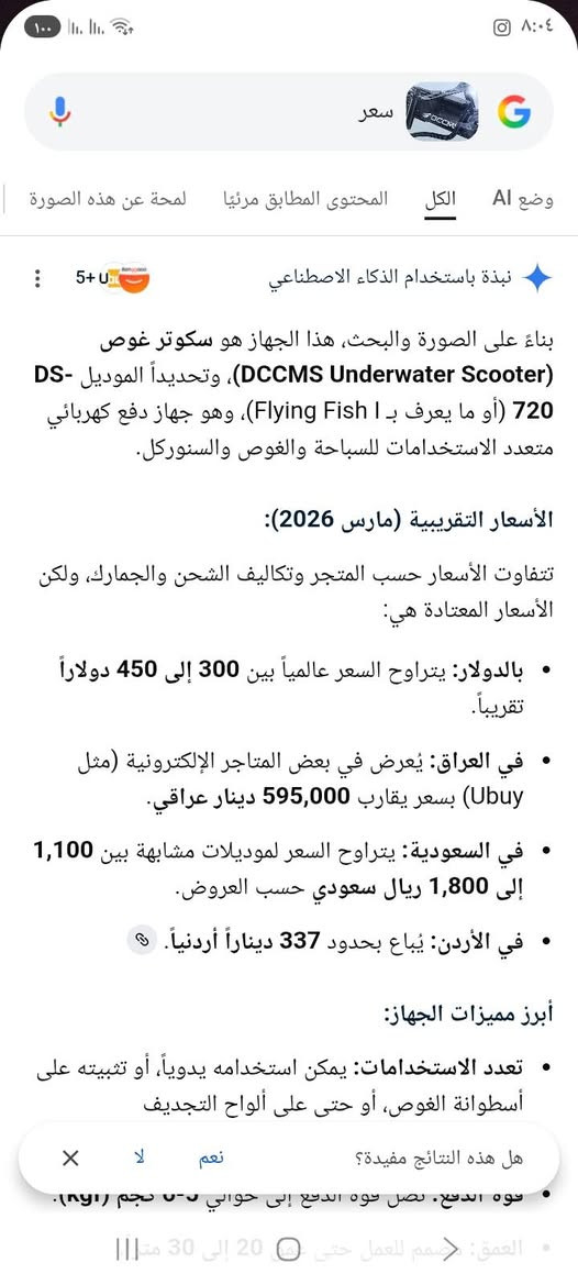 سكوتر سباحه للغوص أعلى سعر ابيع سعره بالوكاله مذكور بالصوره


**إذا كنت صاحب هذا الإعلان وتريد حذفه لأي سبب، رجاءا أرسل رسالة إلى الدعم الفني**